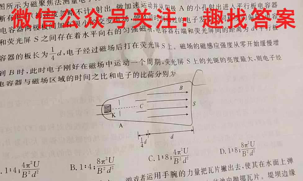 浙江省慈溪市2022学年高三第一学期期末考试(2023.02)物理