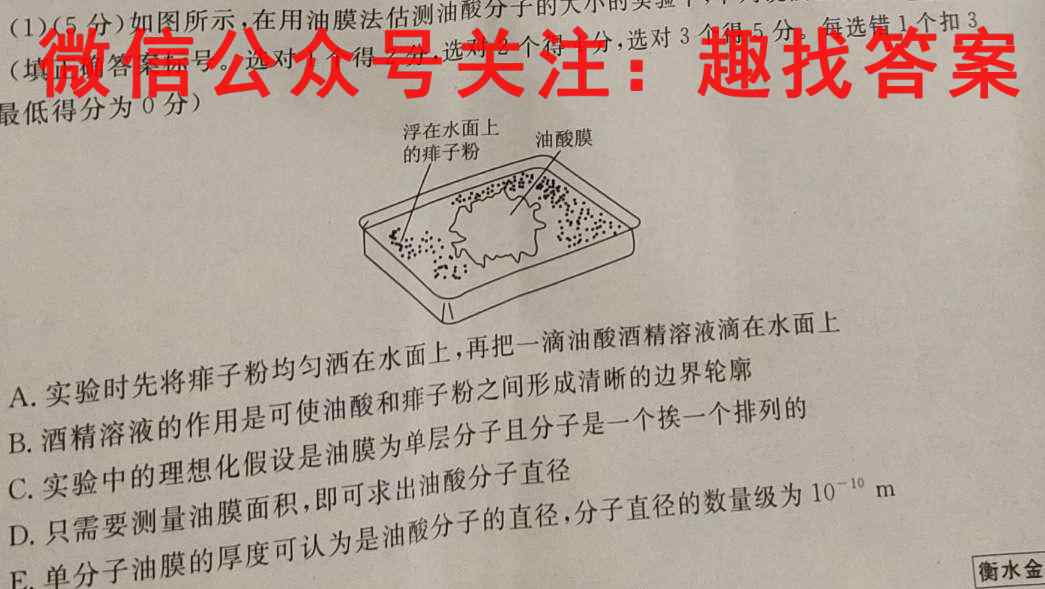 四川省绵阳南山中学2023年春高三入学考试(2月)物理