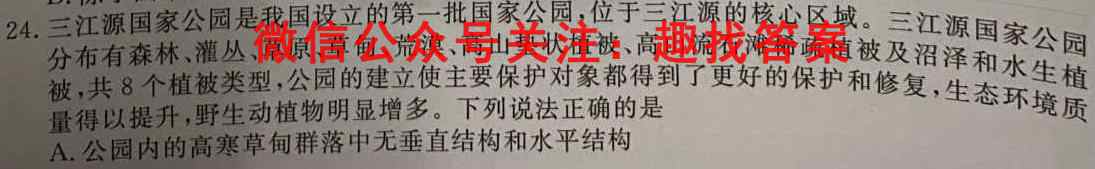 2023普通高校招生全国统一考试·模拟信息卷QG(五)5生物