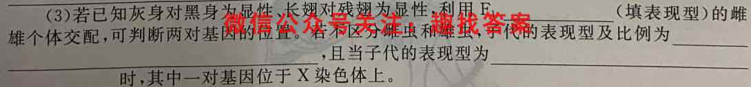 2023届天一大联考·高考全真模拟卷 老高考(3三)3生物