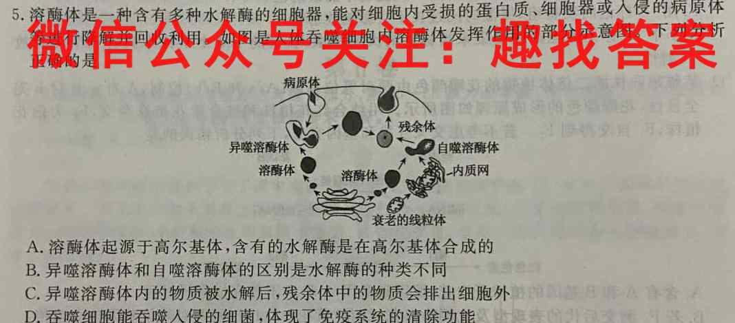 江西省2022-2023学年高一上学期第二次模拟选科联考生物