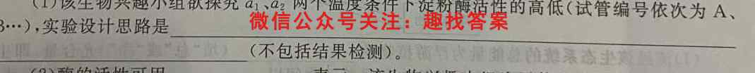 名校之约 2023届高三高考仿真模拟卷6(六)生物