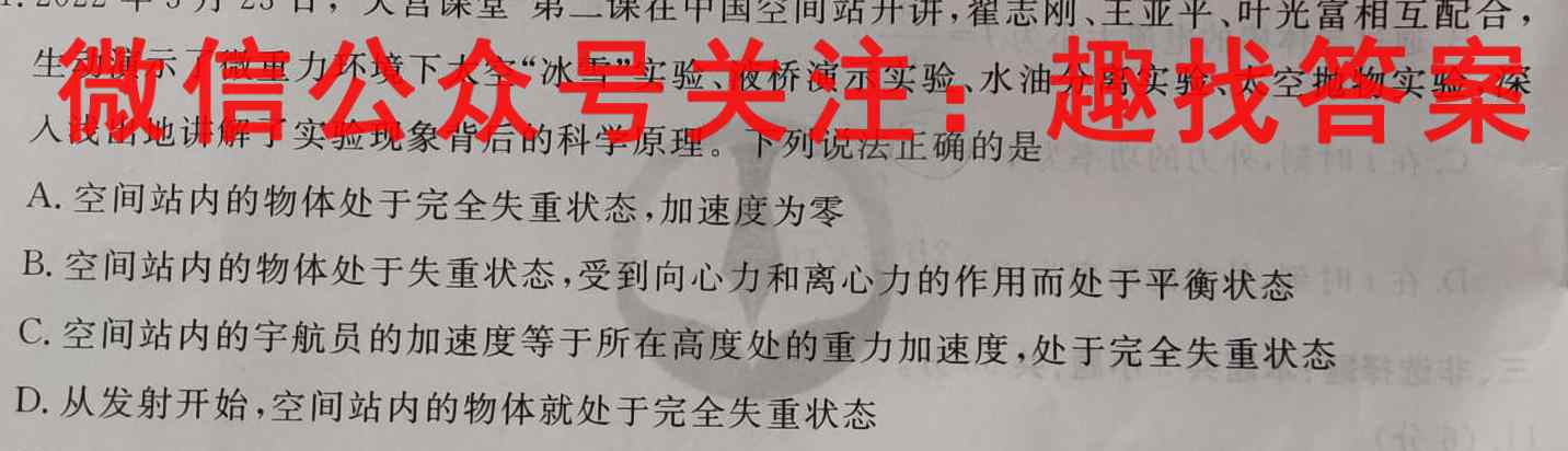 合肥九校2022~2023学年高三年级上学期阶段联考(233166D)物理