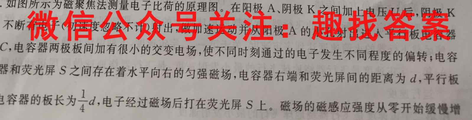 江西省2023届八年级第三次阶段适应性评估 R-PGZX A JX物理