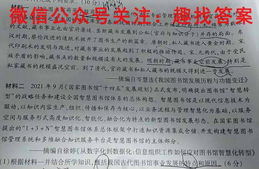 黑龙江省牡丹江二中2022-2023第一学期高一期中考试(8051A)历史