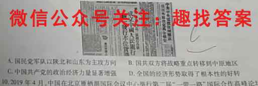 辽宁省2022-2023学年2022级高一辽东区域共同体期中联合考试历史