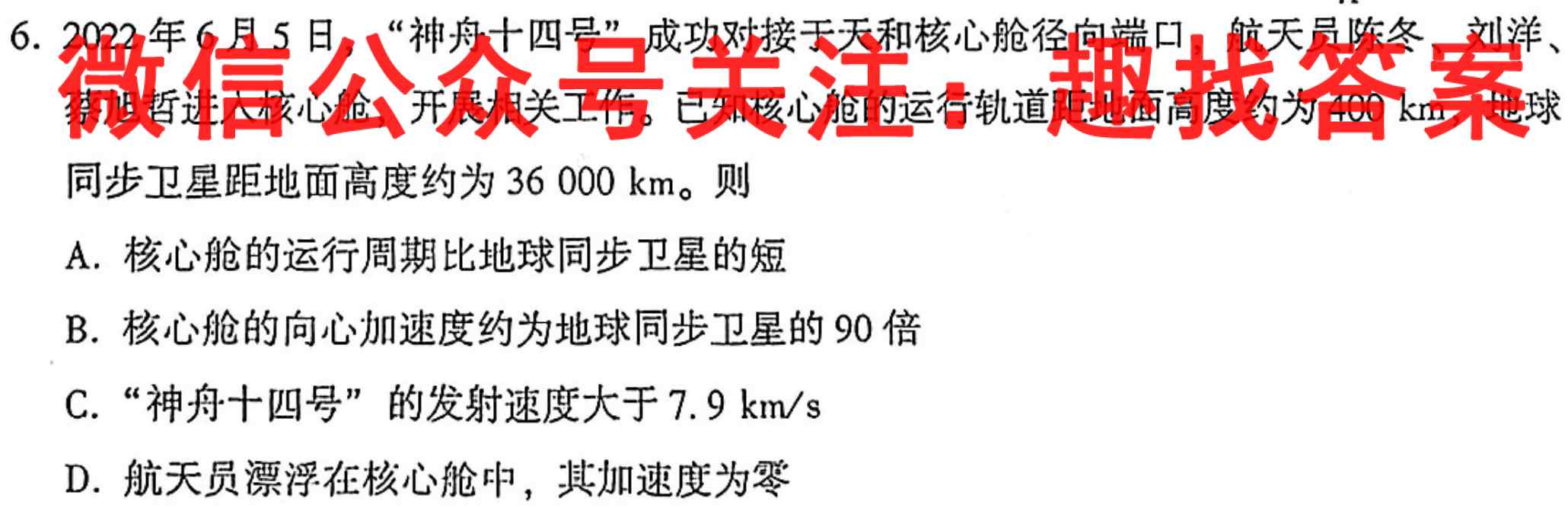 2022-2023学年重庆市渝东九校联盟高2025届(高一上)期中联考物理