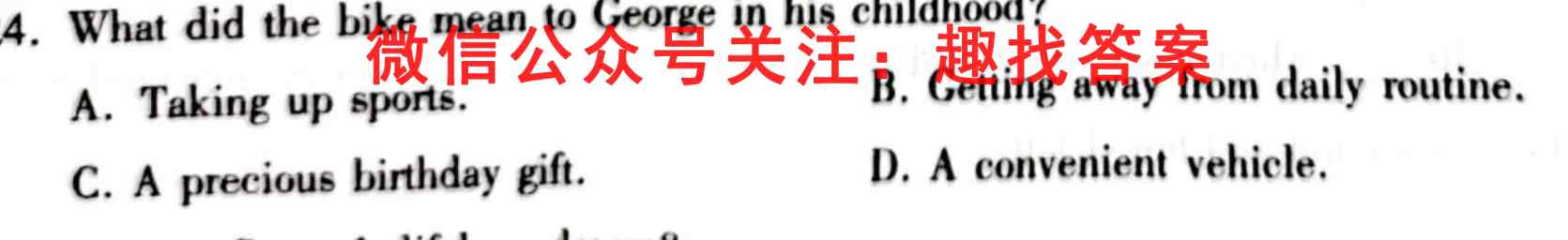 2022~2023学年核心突破XGK(九)9英语