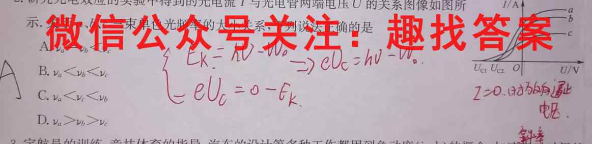 2023届高三总复*·XS3名师原创模拟(十二)12物理