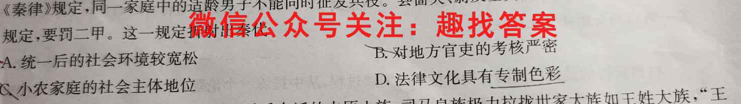 2022-2023学年重庆市高二试题12月联考(23-158B)政治