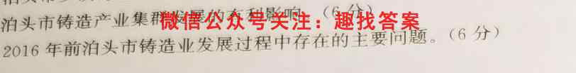 2023年全国高考·仿真模拟卷(二)2地理