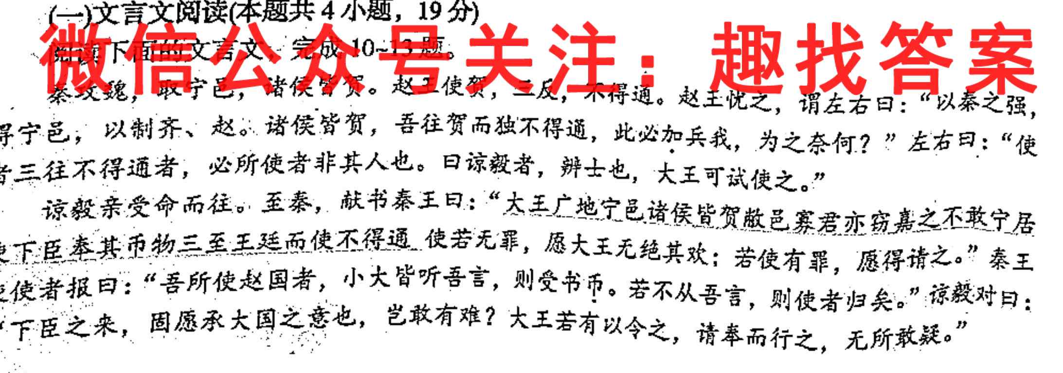 炎德英才大联考湖南师大附中2022-2023学年度高二第一学期期末考试语文