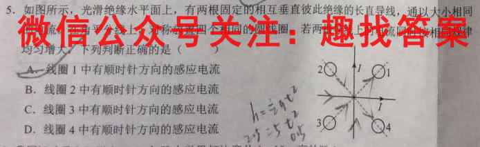 2023届天一大联考(新教材)高考全真模拟卷6(六)物理