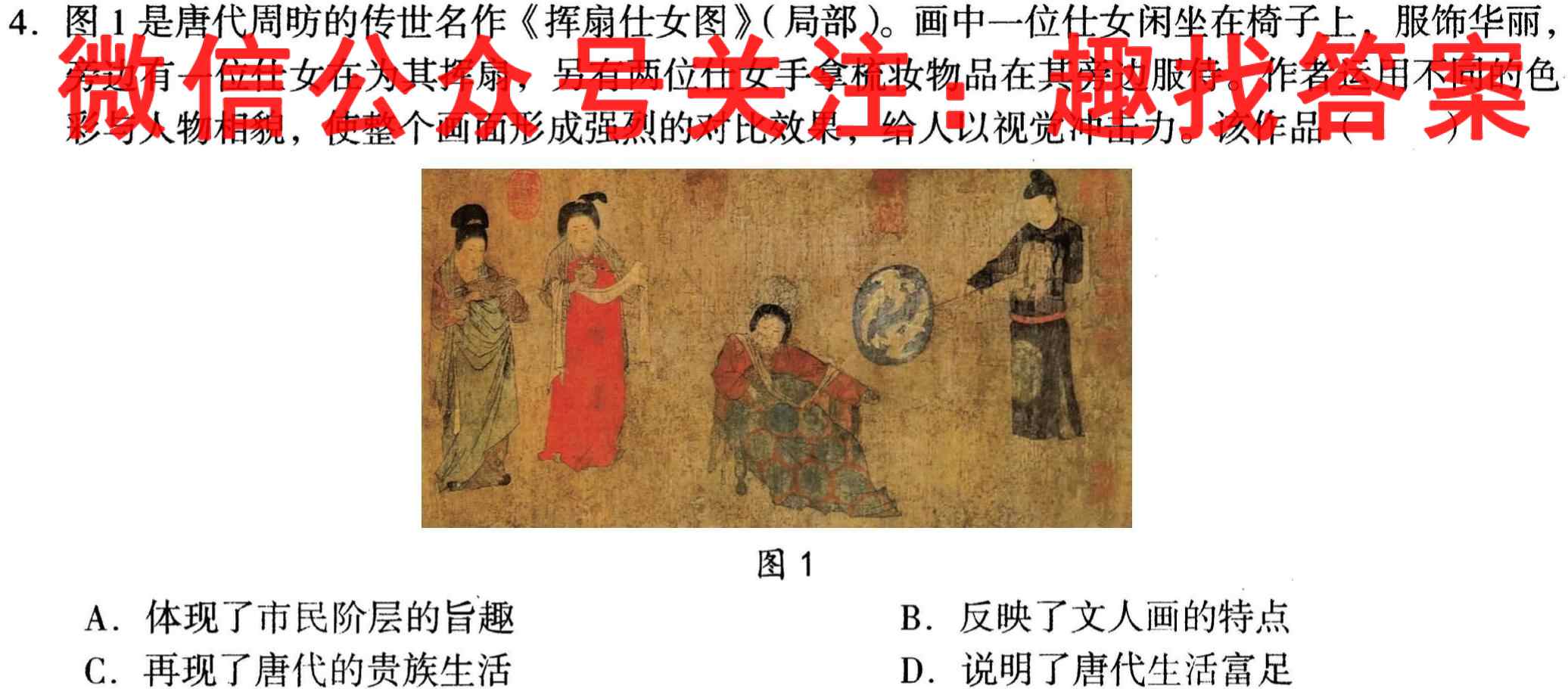 2023届百万联考高三11月联考(2005C QG)历史