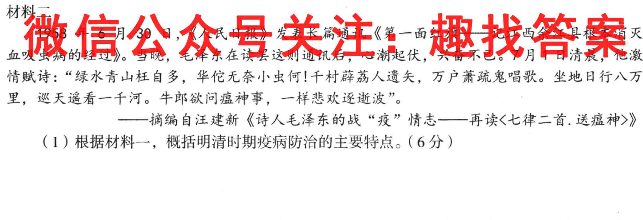 沈阳二中2022-2023高一(25届)上学期12月阶段测试政治