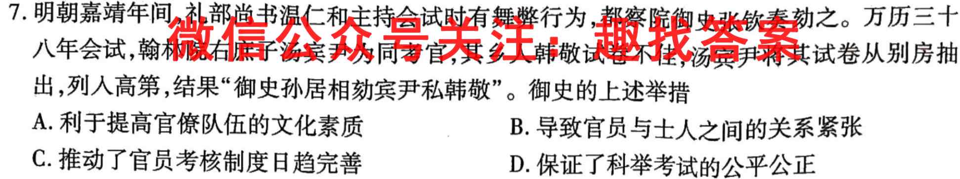 2022-2023学年广东省高二11月联考(23-88B)历史