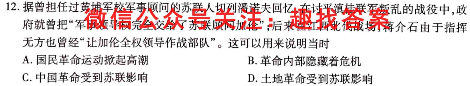安徽第一卷·2022-2023学年安徽省八年级上学期阶段性质量监测3(三)政治