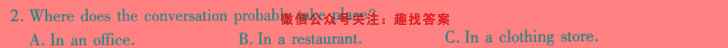2023普通高等学校招生全国统一考试内参模拟测试卷 新高考(三)3英语