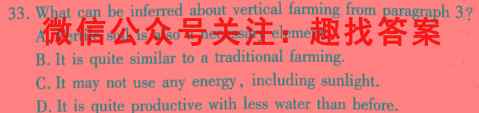 黑龙江省2022~2023学年度第一学期高二期中考试英语