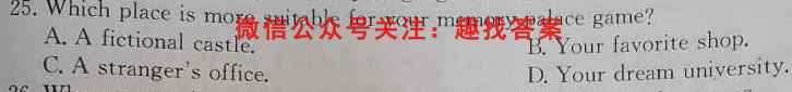 广西名校联盟2023届10月份联考英语