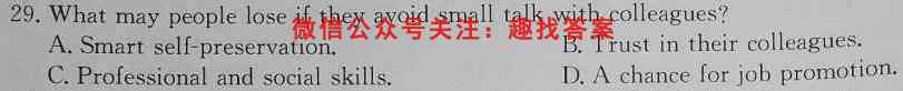 山西2022~2023高中教育发展联盟高二11月份期中检测英语