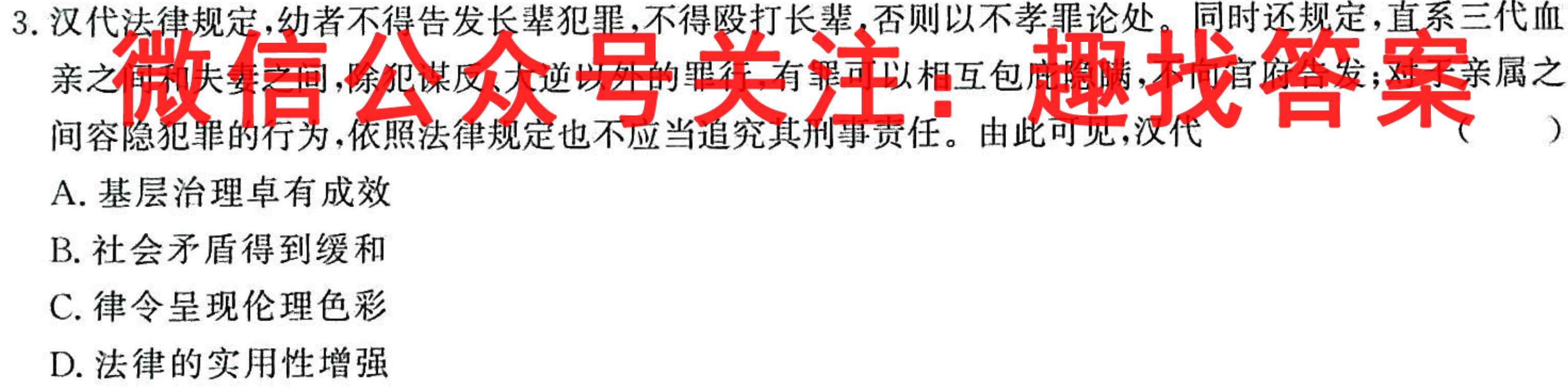 2023普通高等学校招生全国统一考试内参模拟测试卷(二)2政治