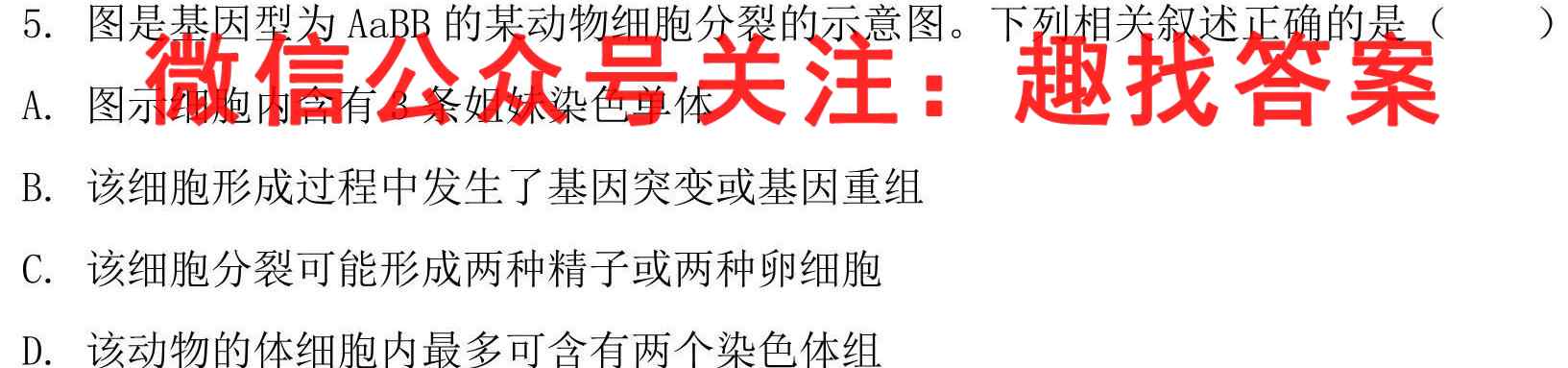 湖北省优质重点高中2023届高三联考(23-194C)生物
