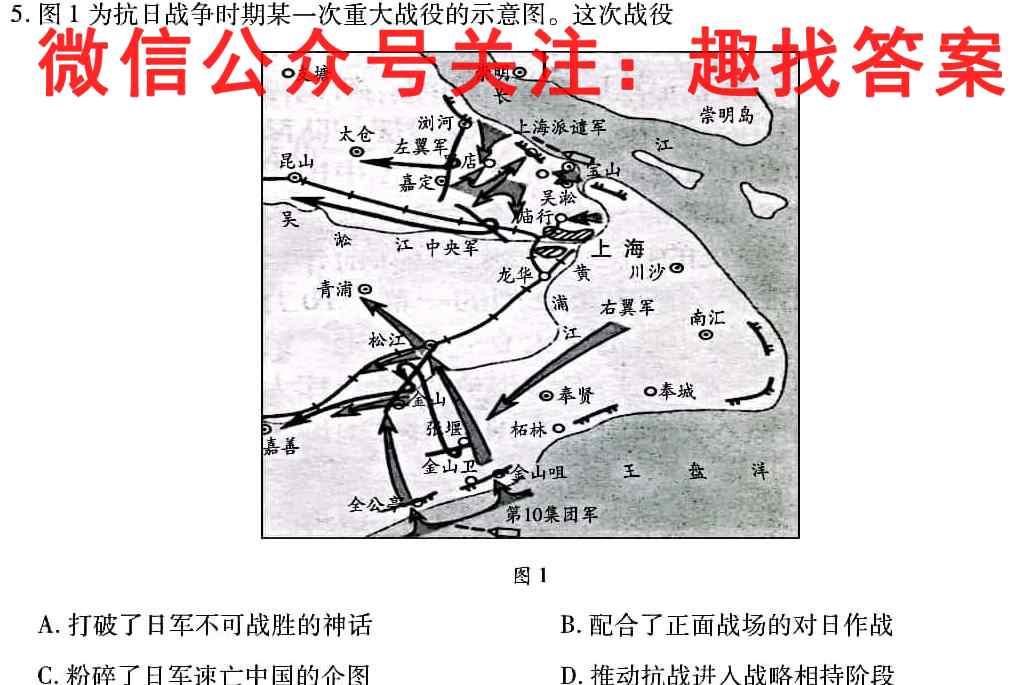 炎徳文化2023届名师导学·名校名卷经典试题汇编(八)8历史