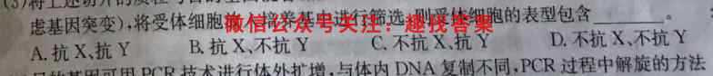 2022-2023学年贵州省2024届高二"三新"改革联盟校联考试卷(6六)生物