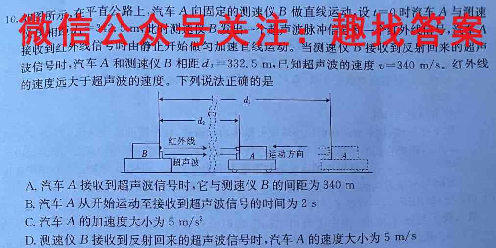 天壹名校联盟·2022年下学期高二期末考试(1月)物理