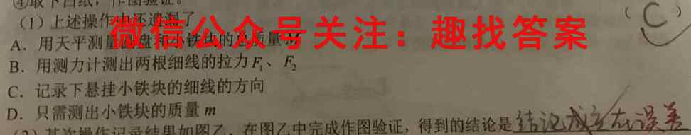 2023届全国普通高等学校招生统一考试(新高考) JY高三模拟卷(1一)物理