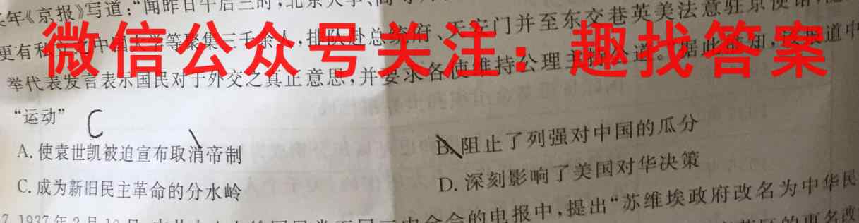 2023年普通高等学校招生统一考试模拟信息卷S3(2二)2政治
