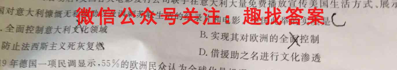 2023届高三湖北十一校第一次联考政治