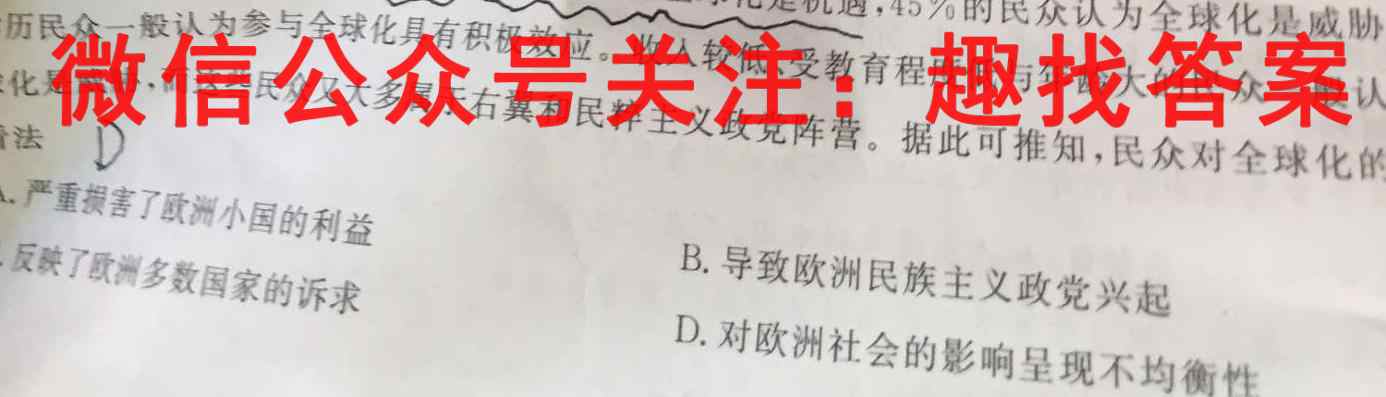 2022~2023高三12月质量检测(23250C)政治