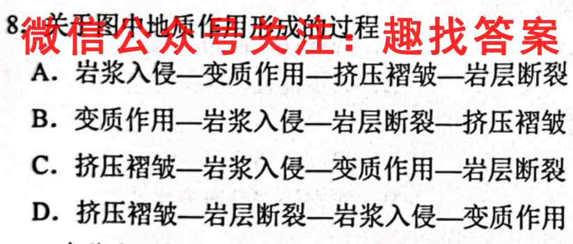 2022-2023学年四川省高一试题12月联考(标识✿)地理