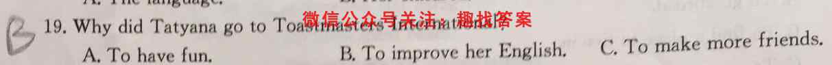 天壹名校联盟2022-2023学年高一10月联考英语