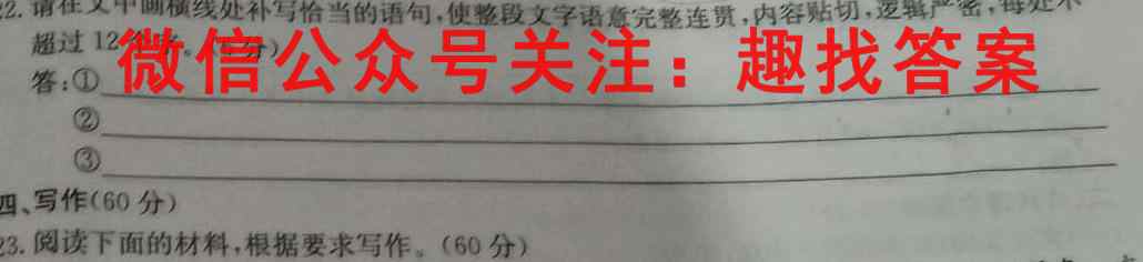 2023年普通高等学校招生全国统一考试金卷仿真密卷(七)7 23新教材·JJ·FZMJ语文