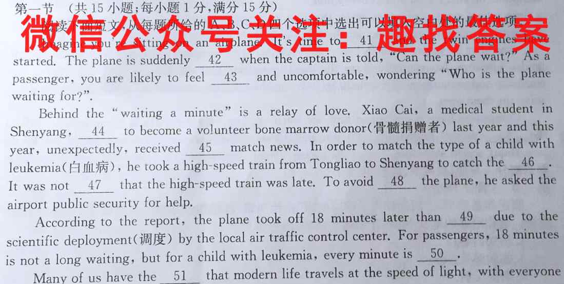 2023届福建省普通高中学业水平合格性考试(六)6英语试题