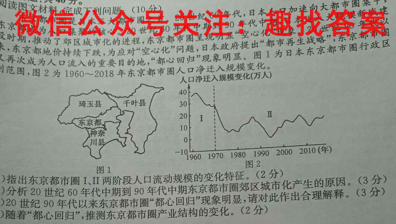 江苏省阜宁中学2022-2023学年度第一学期高三第二次联考地理