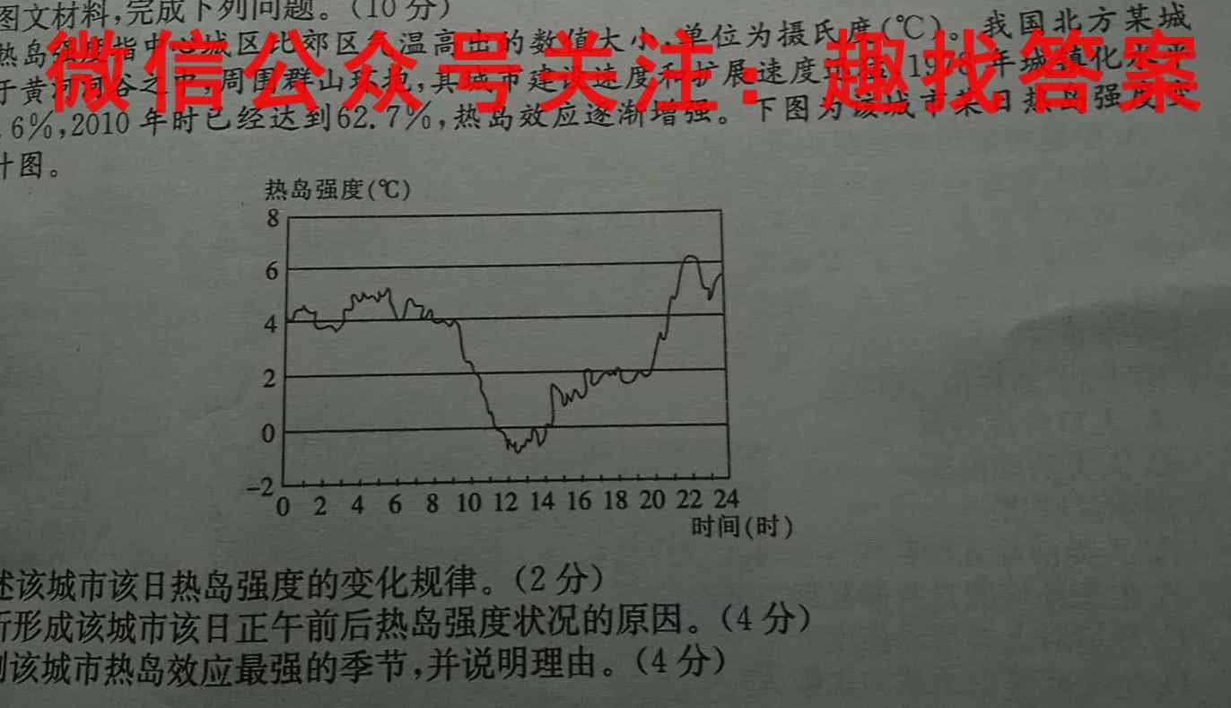湖北省优质重点高中2023届高三联考(23-194C)地理