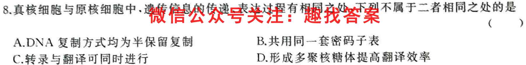 重庆市2022~2023学年重庆一中高三上期学情调研生物
