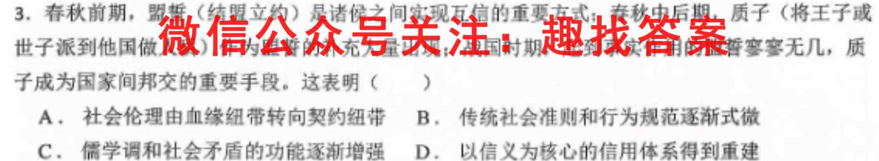 陆良县2022-2023学年第二次高中毕业生复习检测政治