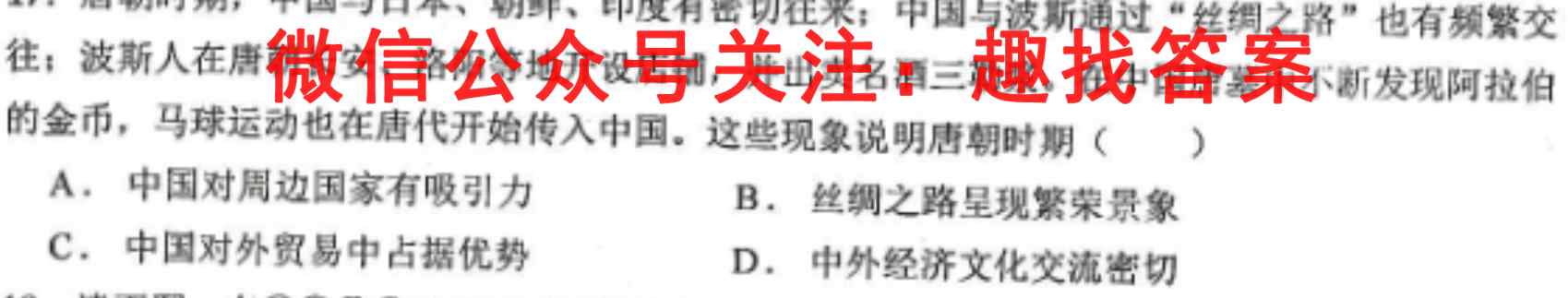 天一大联考·皖豫名校联盟2022-2023学年(上)高一阶段性测试(二)政治