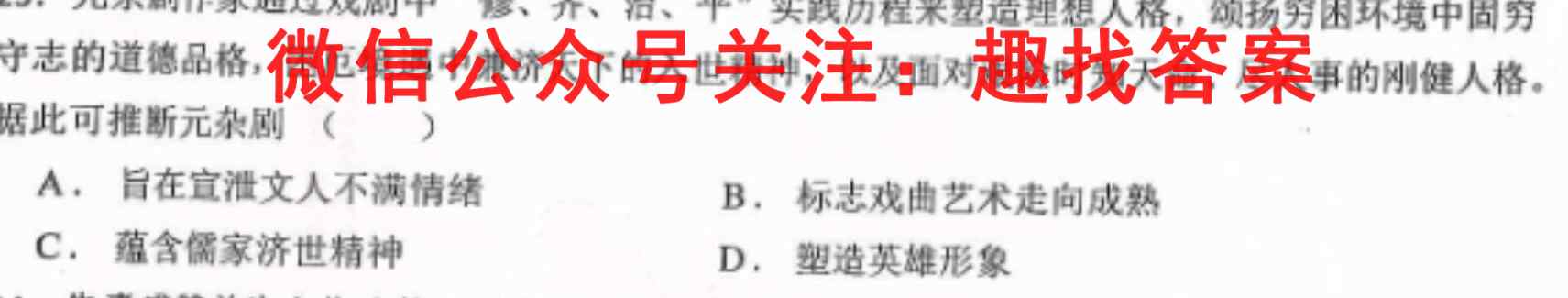 四川省成都七中高2023届高三上学期综合质量测试政治