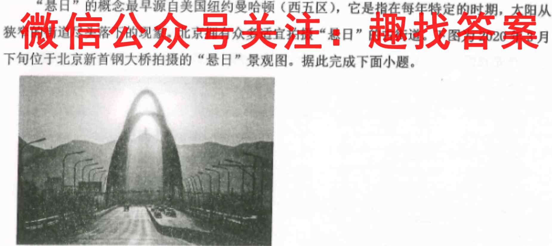 安徽第一卷·2022-2023学年安徽省八年级上学期阶段性质量监测3(三)地理