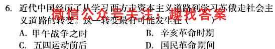 河北省邢台市2022-2023学年高一上学期第三次月考政治