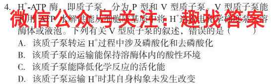 名校之约2023届高三高考仿真模拟卷2(二)生物