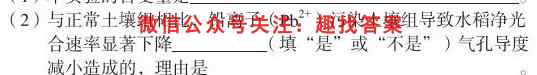 海东市第三中学2022~2023学年度高二第一学期期中考试(M3001B)生物