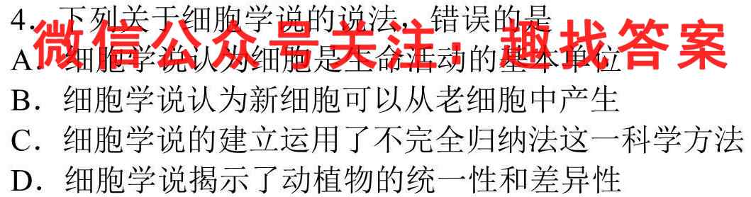 江苏省2022-2023学年度高一第一学期第二次阶段调研生物