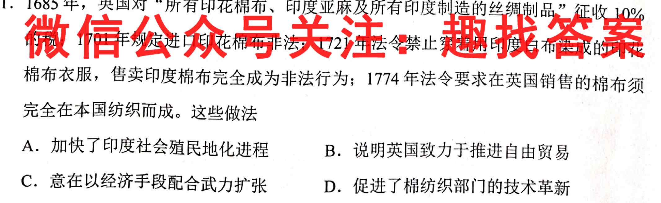2023全国新高考模拟信息卷XX(一)政治